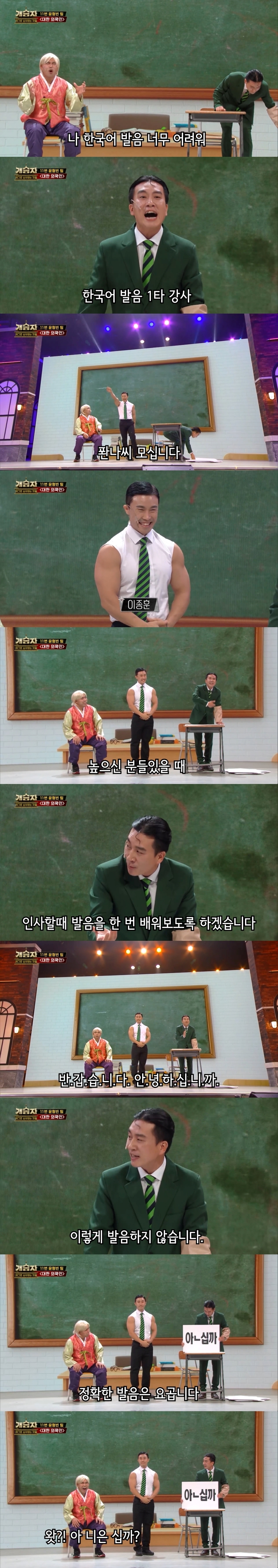 한국사람 처럼 보이는 법 | 인스티즈