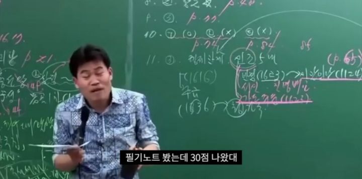수강생에 분노하는 강사 ㅋㅋㅋㅋ | 인스티즈