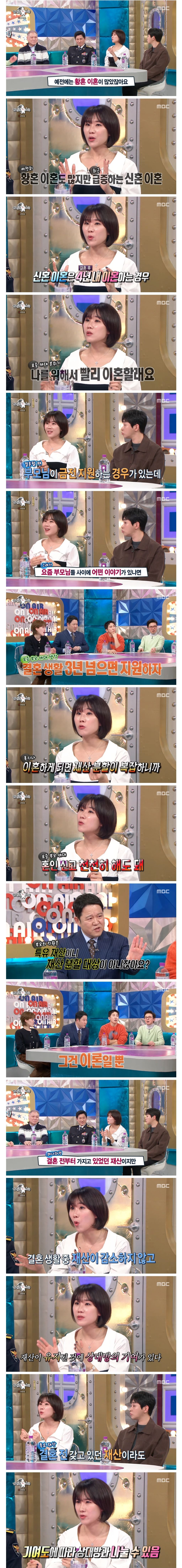 최근 급증하는 신혼이혼 | 인스티즈