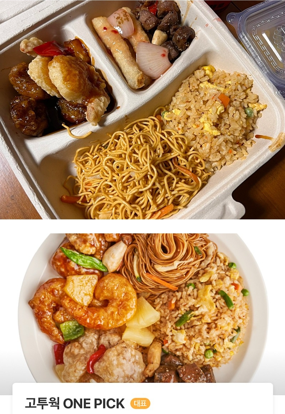 백종원이 새로 오픈한 아메리칸 차이니즈 식당 | 인스티즈