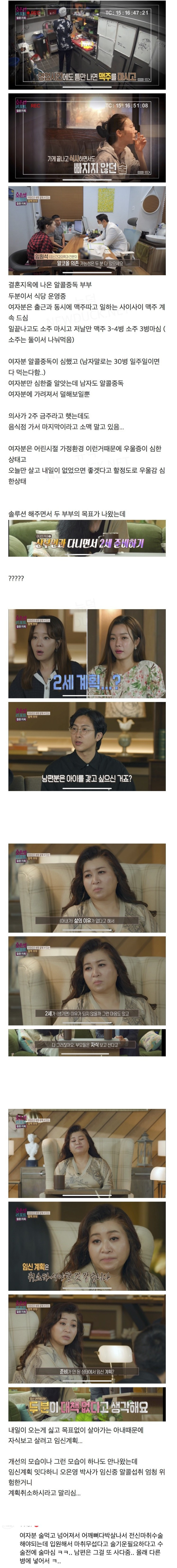 2세 계획 있다는 부부 말리는 오은영 박사 | 인스티즈
