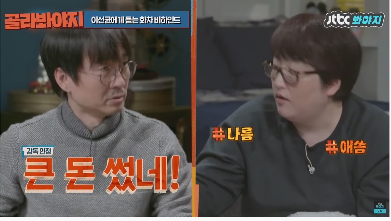 주연배우가 이선균인데도 투자받기가 힘들었다는 영화 | 인스티즈