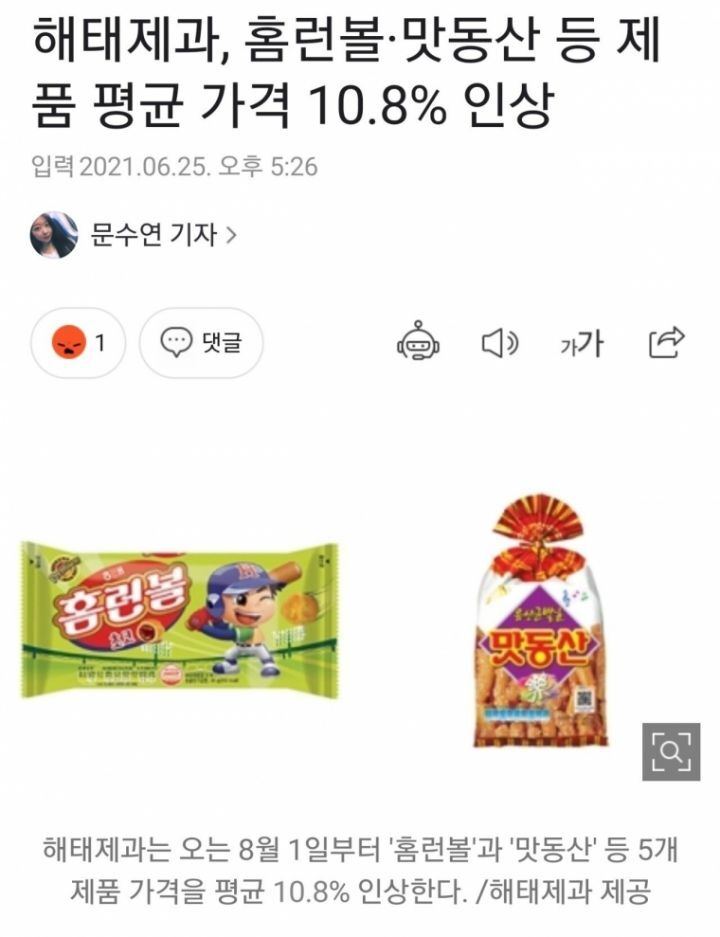 동산제과 이미지