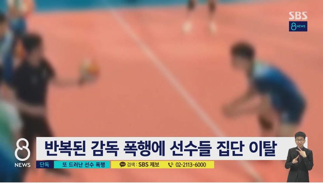경기중에도 선수들 폭행하는 중학교 배구부 감독 | 인스티즈