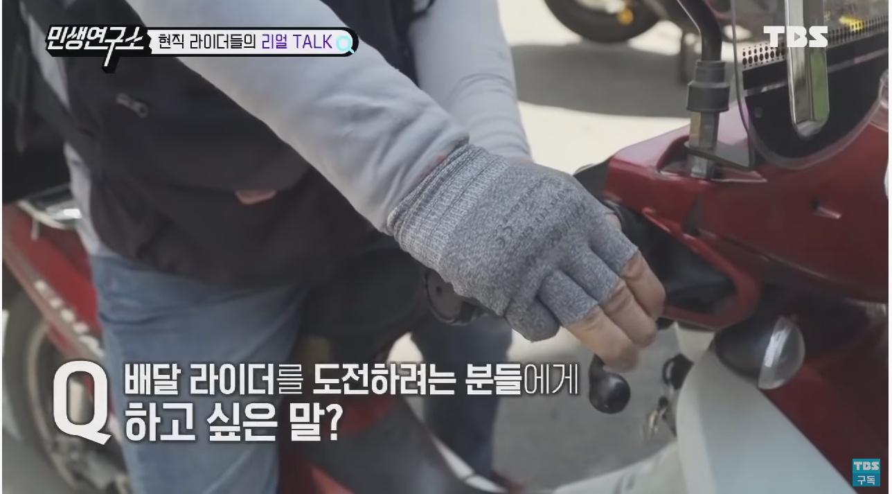 배달 라이더들이 말하는 배달 라이더 연봉 1억원의 진실은? | 인스티즈