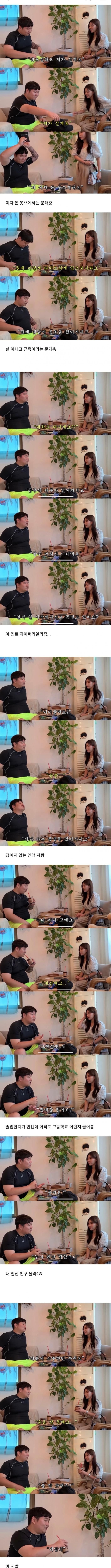 리얼 문신돼지충 브이로그.jpeg | 인스티즈