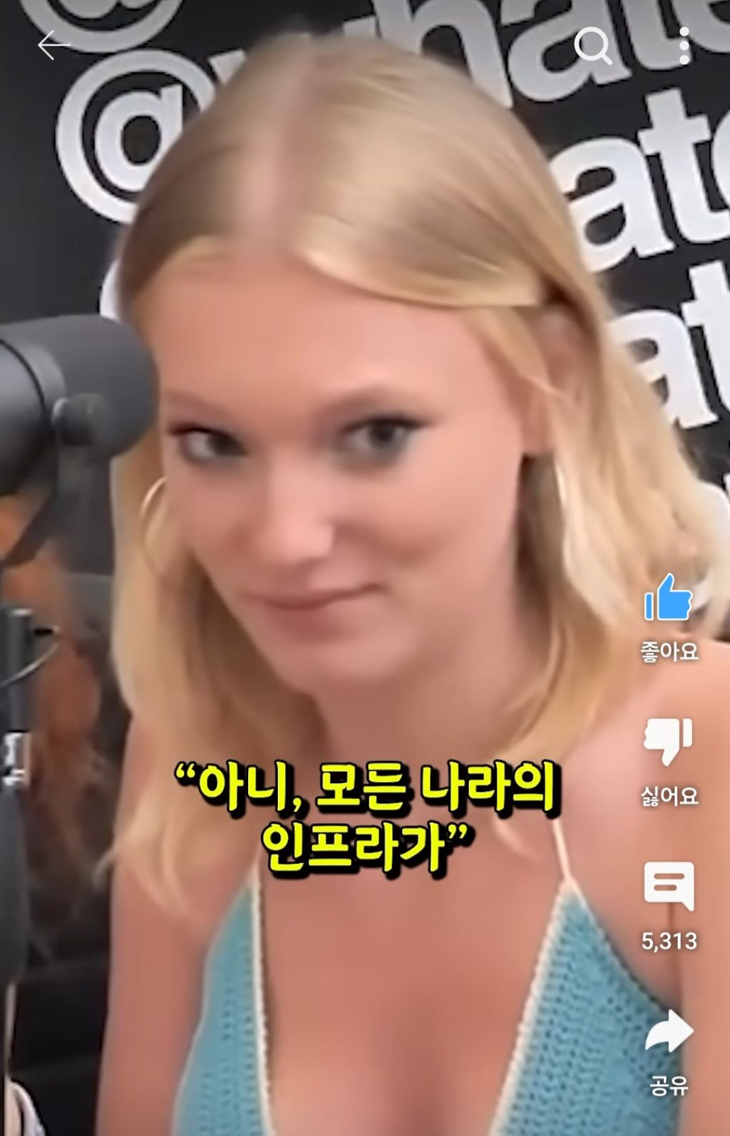 세상에 남자가 멸종 되어도 살수 있다는 여성 패널의 말에 한마디 하는 진행자 | 인스티즈