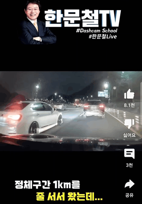 한문철TV 운전자들이 제일 분노한다는 상황.gif | 인스티즈