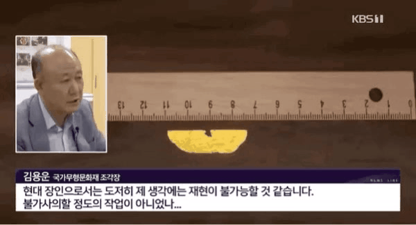 외계인의 작품이 아니고서는 설명이 안된다는 수준의 신라 유물 | 인스티즈