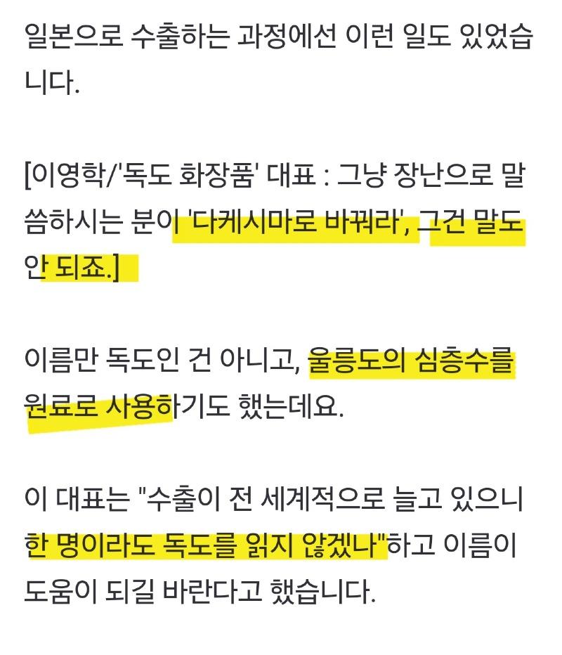 독도 화정품 근황 | 인스티즈