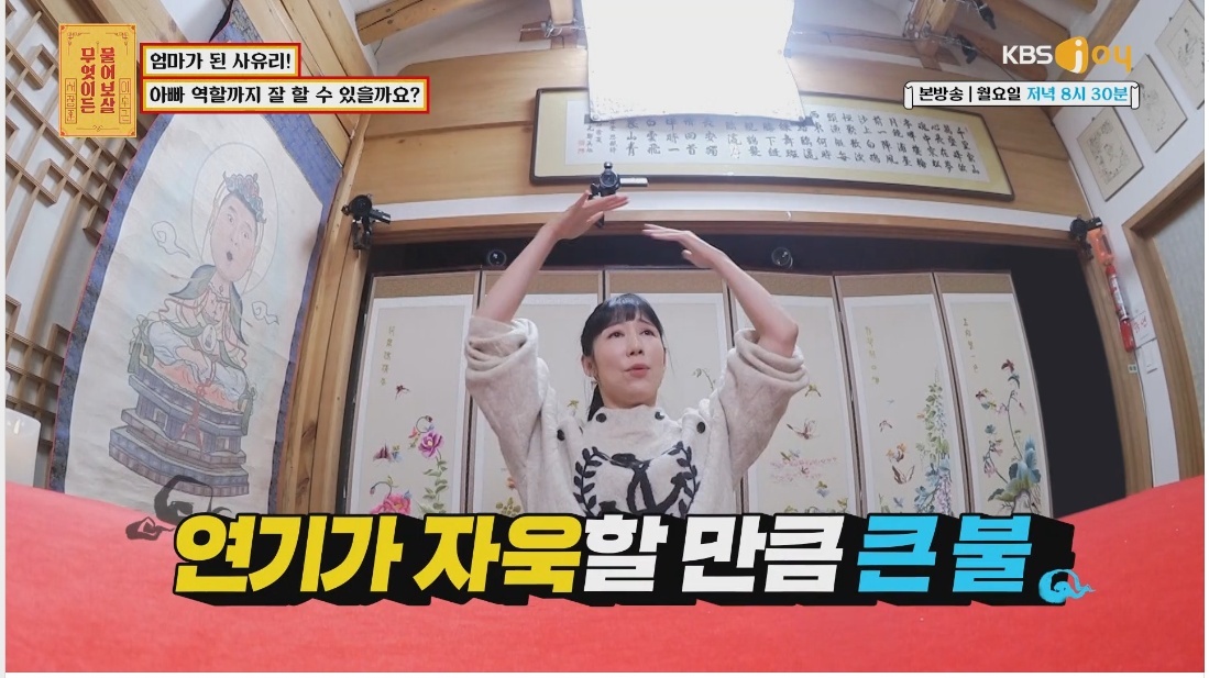 사유리가 엄마가 된 후 가장 후회됐던 그날 | 인스티즈