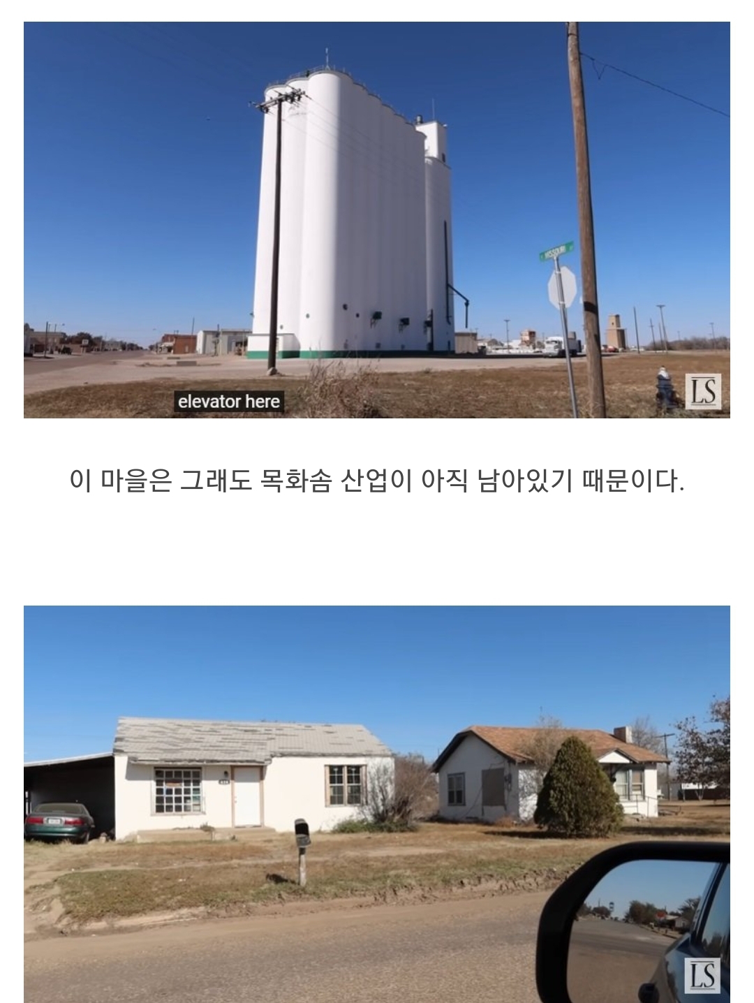 인구소멸 중이라는 미국의 마을들 | 인스티즈