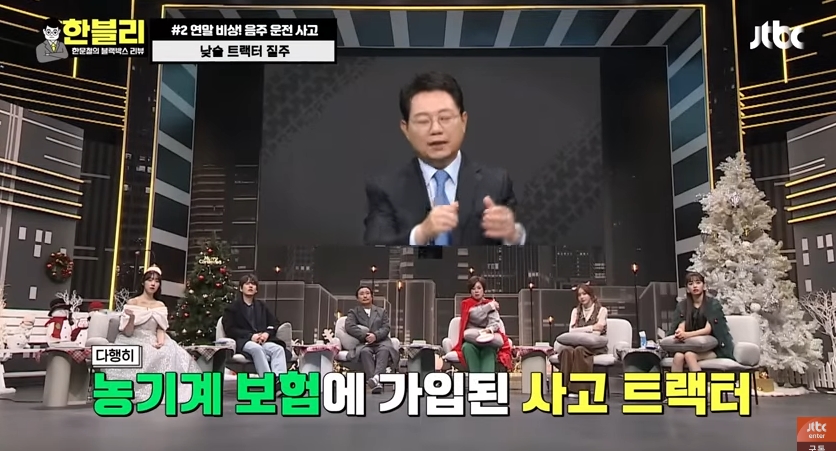 음주운전으로 사고낸 트랙터의 반전 | 인스티즈