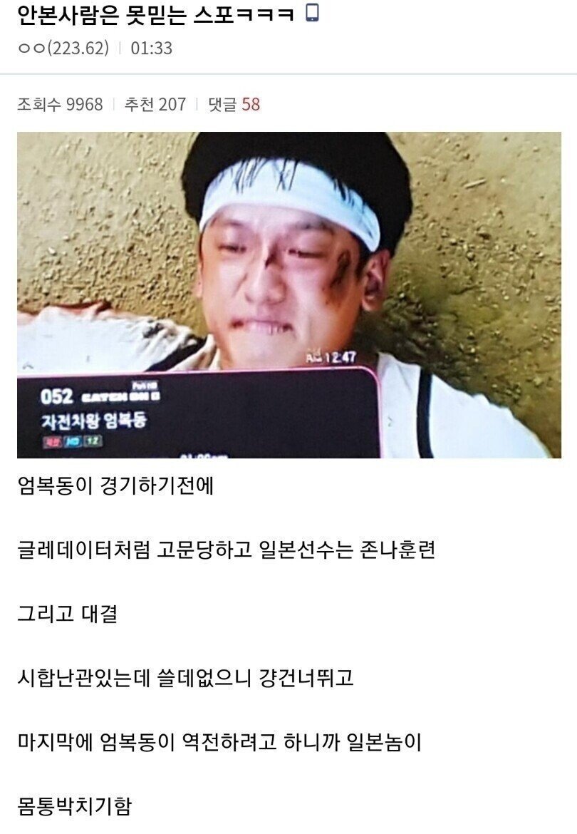 엄복동 안본사람은 절대 못믿는 결말 ㄷㄷ | 인스티즈