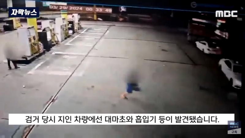 대마초 흡입후 분신한 30대 | 인스티즈