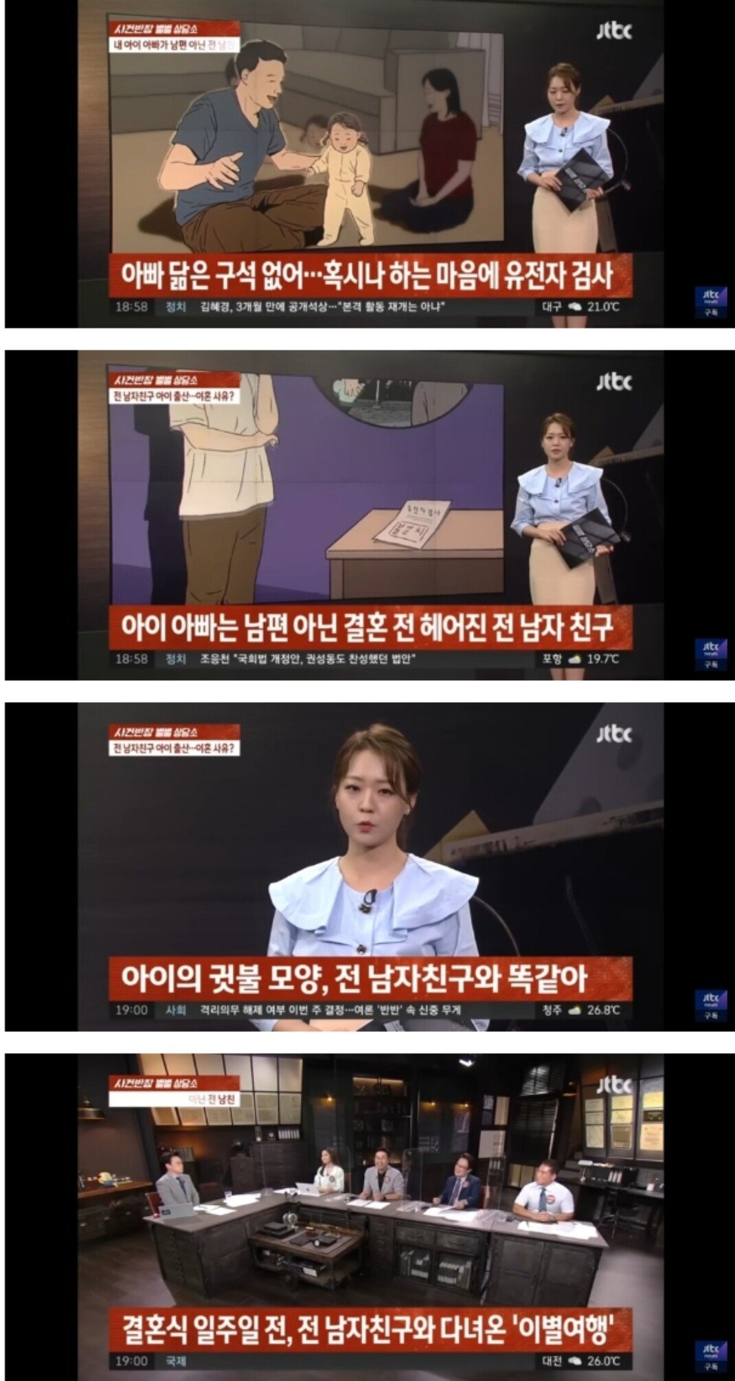 전 남친의 아이를 낳은 아내 | 인스티즈