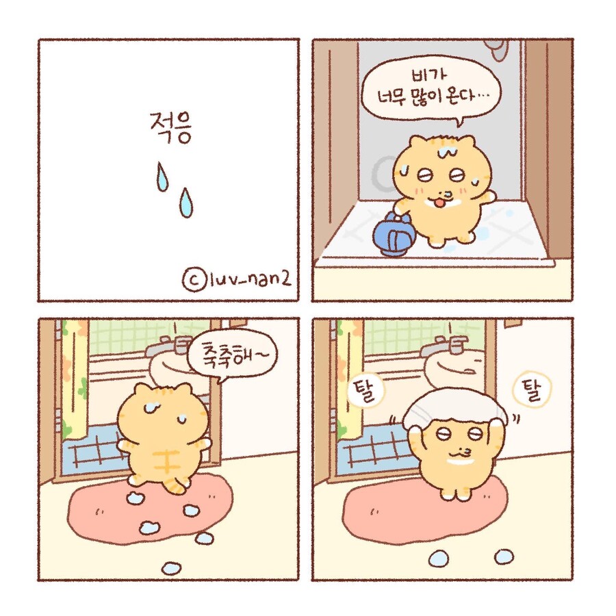 의외로 오래가는 어릴적 트라우마.(부부싸움) | 인스티즈