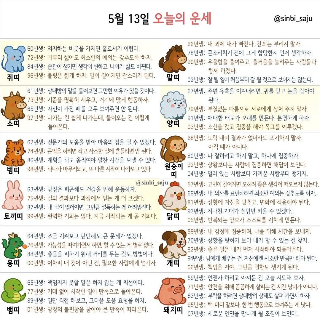 오늘의 운세 - 엽기사진실 - 이종격투기 오늘의 운세