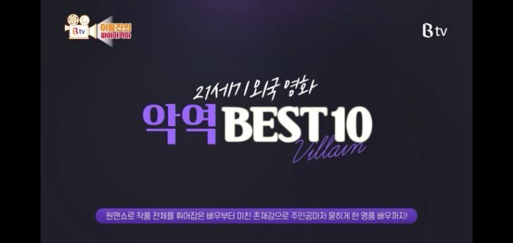 이동진이 뽑은 21세기 외국영화 악역 TOP10 | 인스티즈