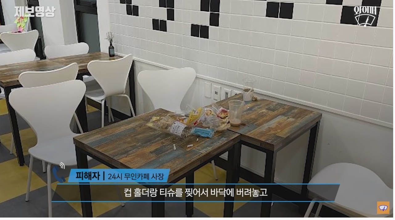 무인카페서 담배 피우며 난장판으로 만들고 도망간 5명의 남성 | 인스티즈
