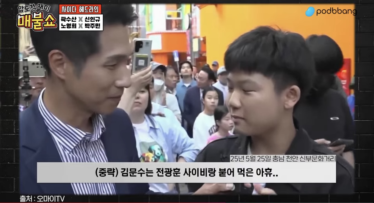 매불쇼에 나온 우리나라 미래를 이끌 중2학생.jpg | 인스티즈