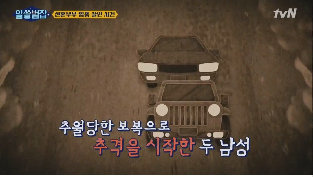 실제 우리나라에서 있었던 신혼부부 엽총 살인 사건 | 인스티즈
