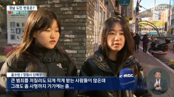 윤석열 사형 구형에 대한 경남 도민들 반응 | 인스티즈