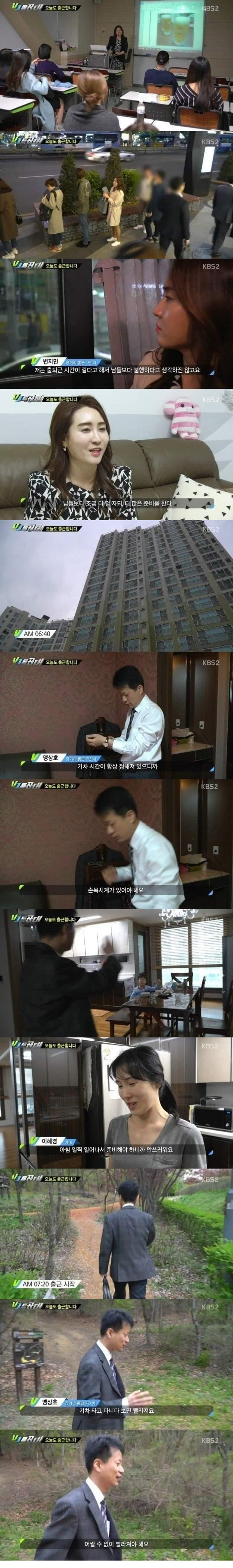 직장인 출퇴근 레전드... | 인스티즈