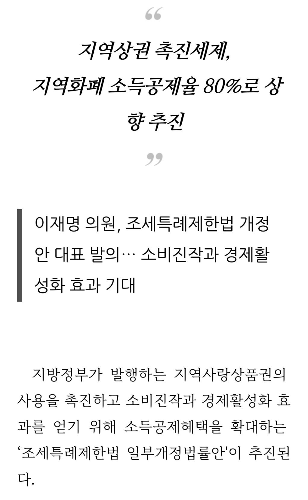 이재명 대표 '월급쟁이는 봉인가?' '직장인 유리지갑 지키는 정책 발굴할 것' | 인스티즈
