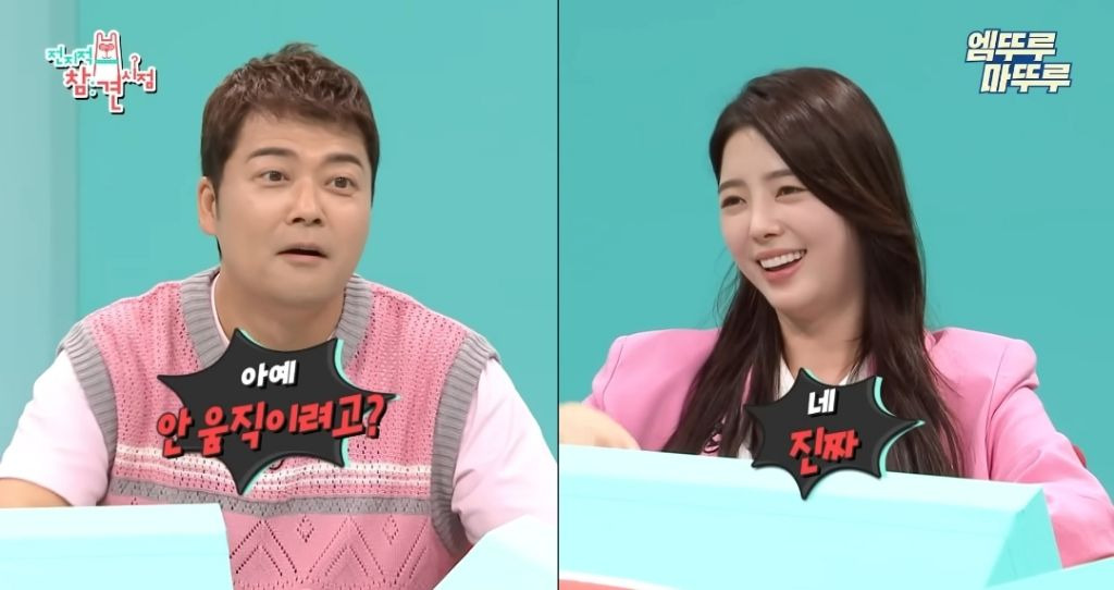 찐 ISFP라는 엄현경의 귀찮음 수준 | 인스티즈