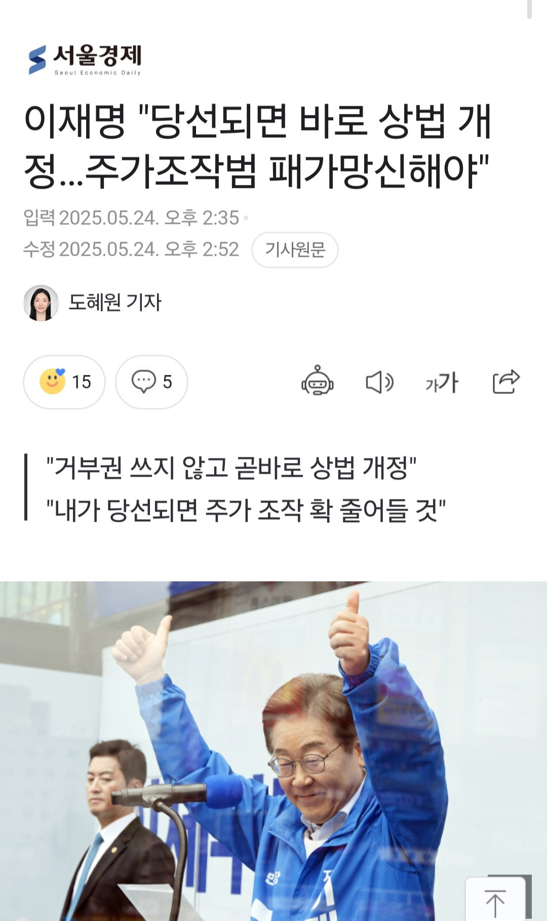 주가조작 조져버리겠다 | 인스티즈