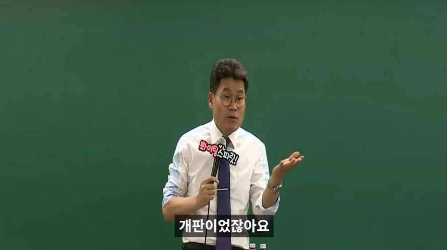 전한길 "역사적으로 여소야대 때는 나라가 개판이었다" | 인스티즈