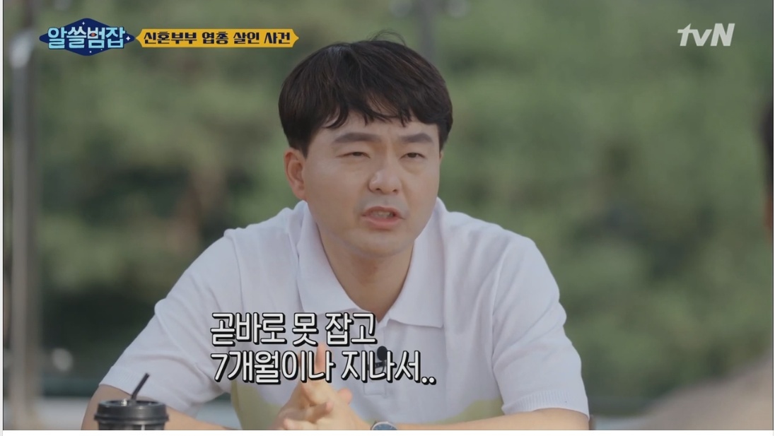 실제 우리나라에서 있었던 신혼부부 엽총 살인 사건 | 인스티즈