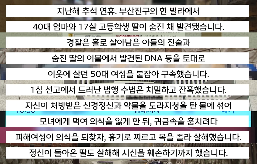 미친듯이 뻔뻔한 부산 양정동 살해범 | 인스티즈