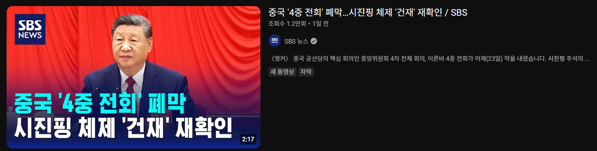 8월 쯤 실각한다는 시진핑 근황 | 인스티즈