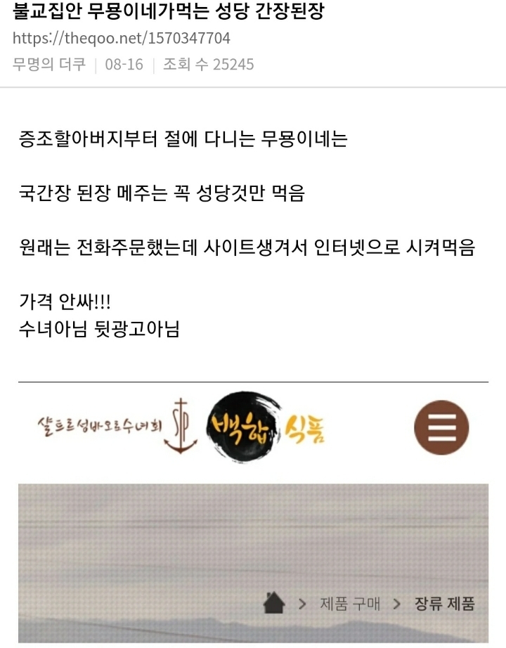 하느님은 안믿어도 되는데 얘는믿어라 | 인스티즈