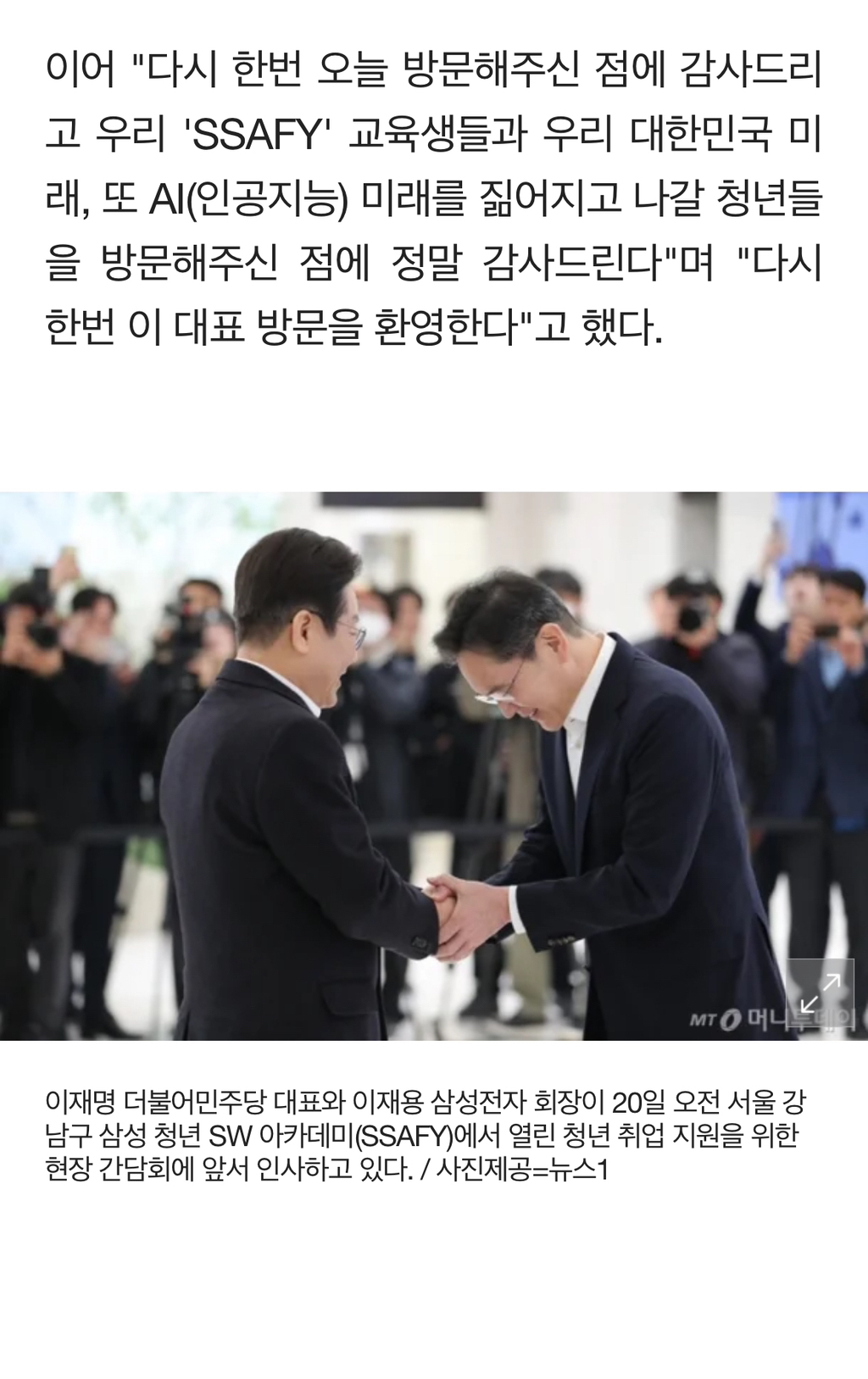 대선 풍향계 : 재벌총수의 행보 | 인스티즈
