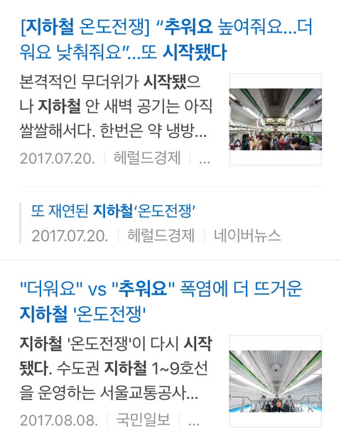 조만간 시작될 지하철 기싸움....jpg | 인스티즈