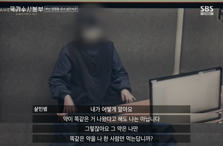 미친듯이 뻔뻔한 부산 양정동 살해범 | 인스티즈