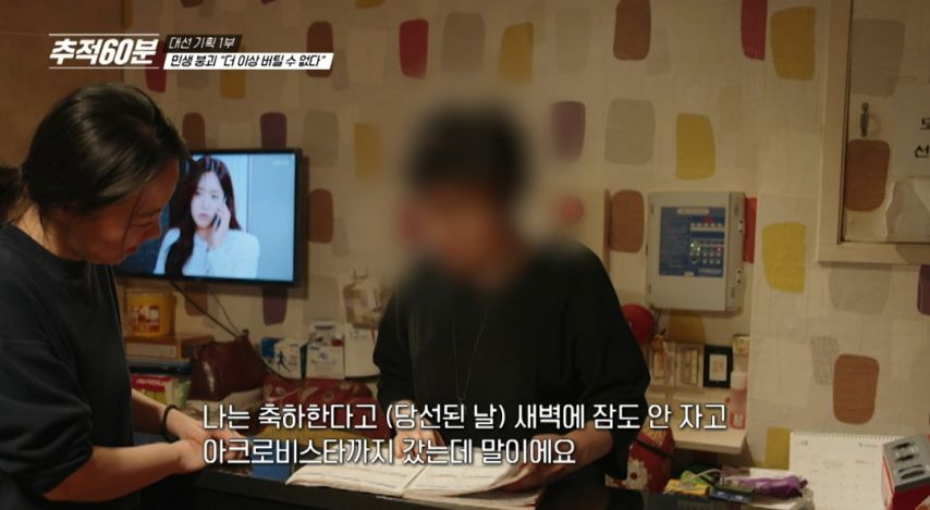 윤 지지했는데...노래방 업주의 원망 | 인스티즈