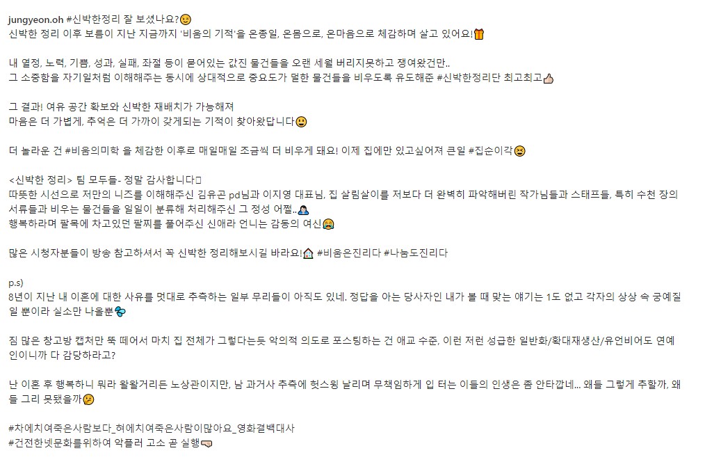 오정연 "내 이혼사유 추측하는 일부 무리들 있어.. 악플러 고소 곧 실행" | 인스티즈