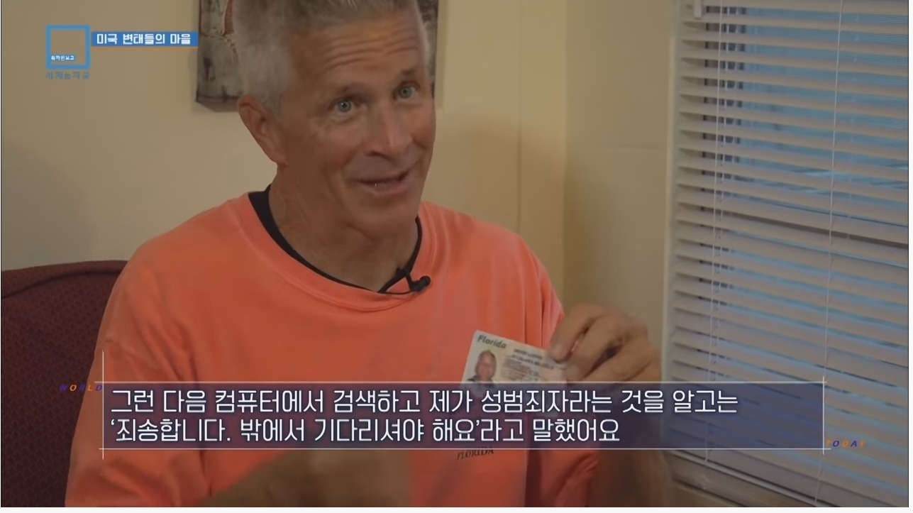 모든 주민이 성범죄자라는 미국의 어느 마을 | 인스티즈