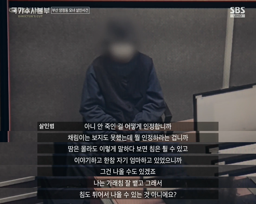 미친듯이 뻔뻔한 부산 양정동 살해범 | 인스티즈