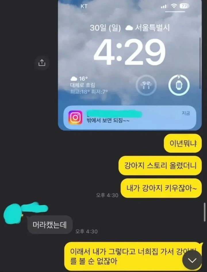 한양대 성희롱 사건 | 인스티즈