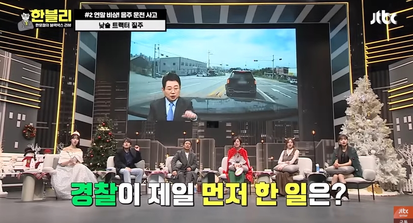 음주운전으로 사고낸 트랙터의 반전 | 인스티즈