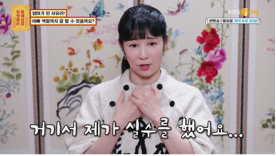 사유리가 엄마가 된 후 가장 후회됐던 그날 | 인스티즈