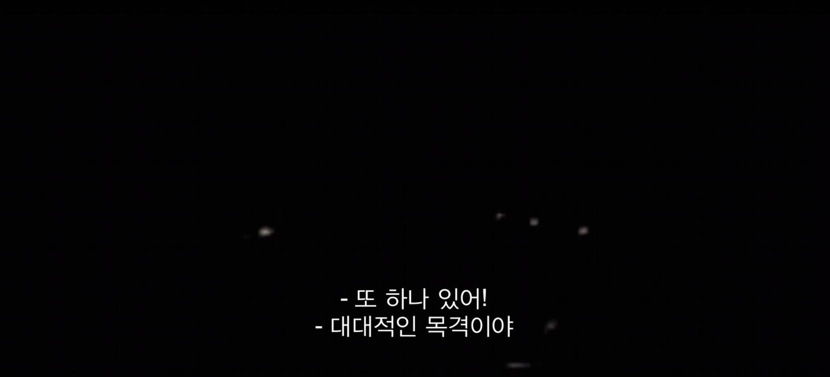[실제사진] UFO를 수백, 수천명이 동시에 목격한 사건..!! | 인스티즈