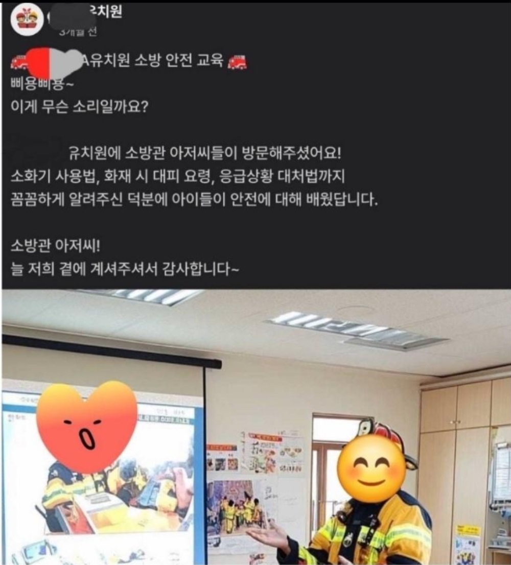 유치원 소방교육 후 어느 엄마의 댓글 | 인스티즈