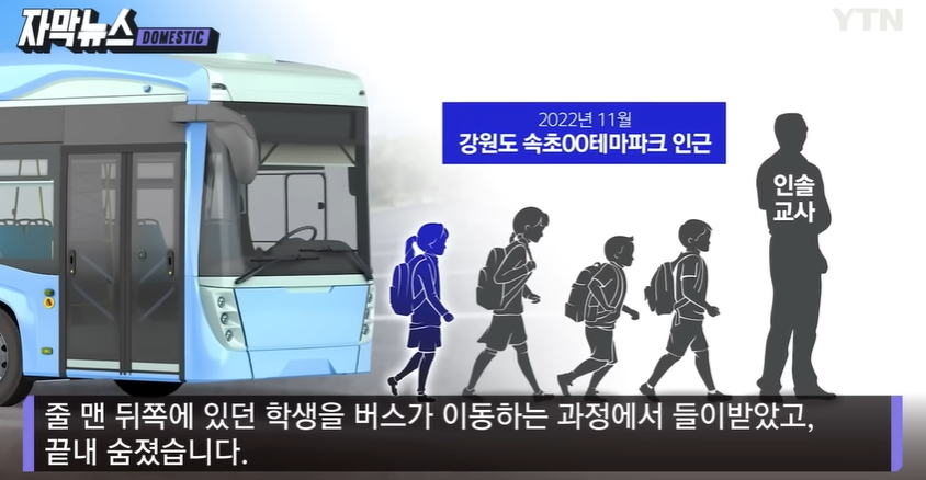 체험학습 못가겠다는 초등학교 교사들 | 인스티즈