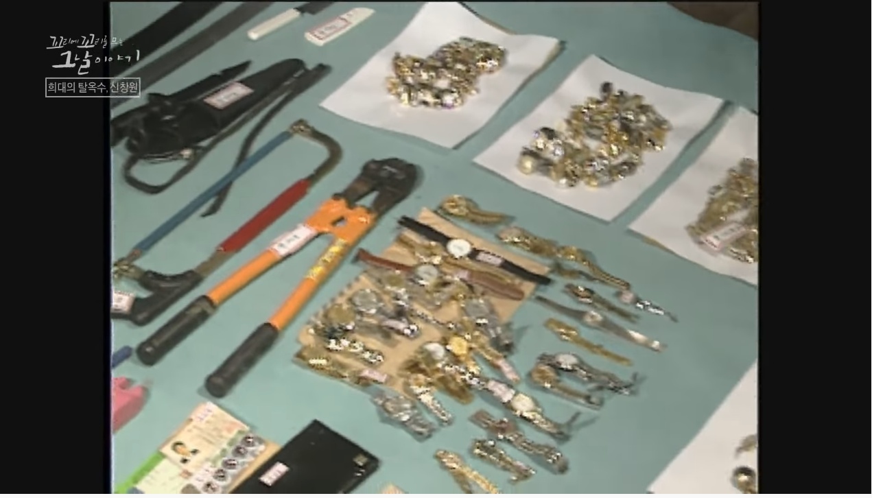 신창원이 교도소 탈출한 방법과 신창원 신고자 근황 | 인스티즈